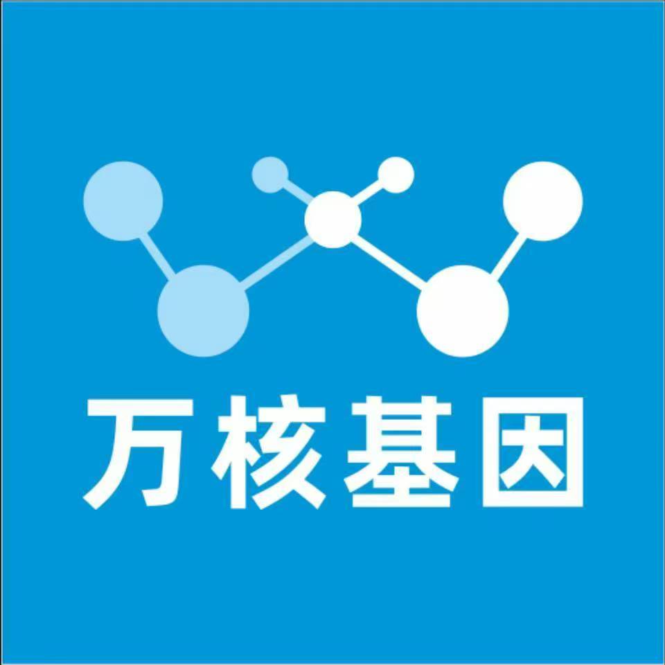 潍坊昌乐万核基因DNA亲子鉴定中心